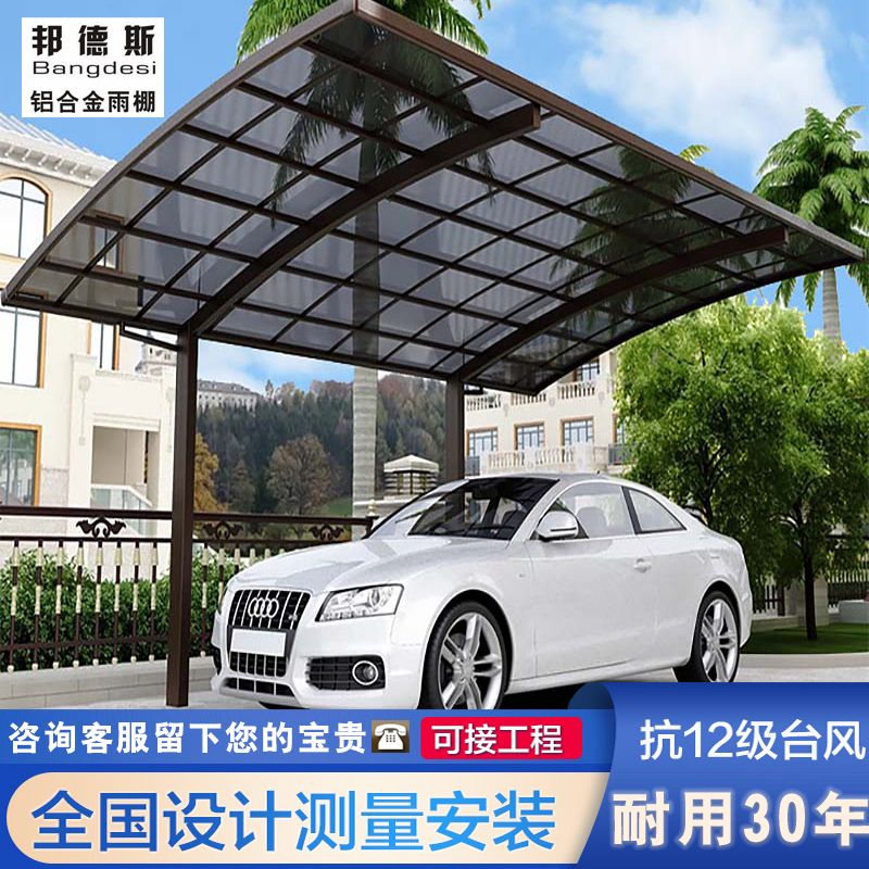 别墅户外蓬
