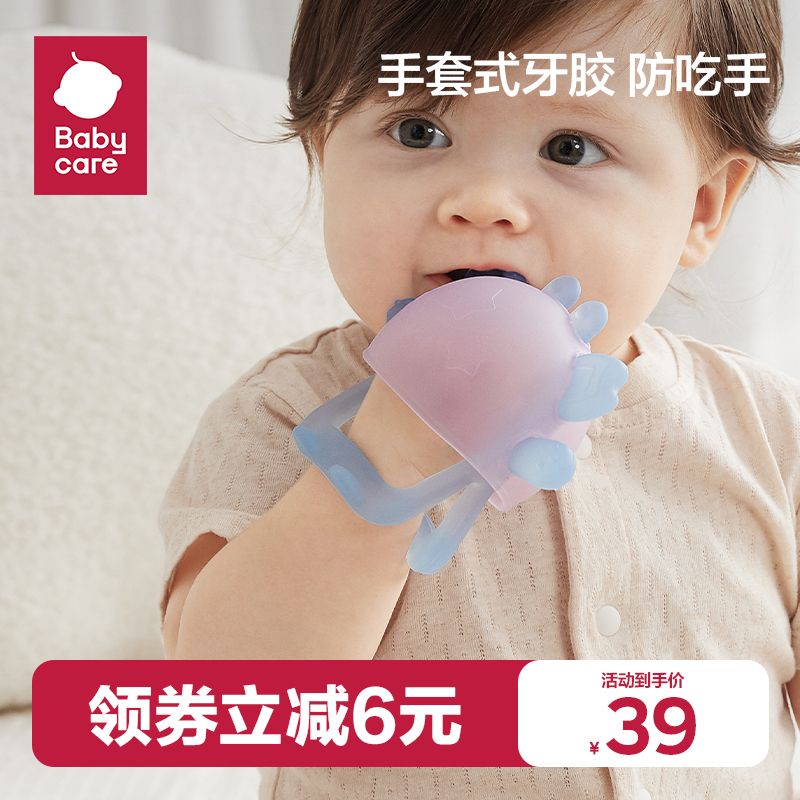 babycare婴儿硅胶趣味牙胶防吃手咬胶神器口欲期啃咬玩具磨牙棒