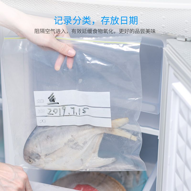 禧天龙保鲜袋家用食品级自封袋加厚密封袋食物收纳袋冰箱冷冻专用