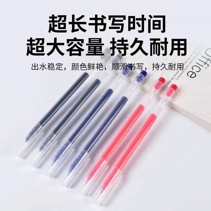大容量速干中性笔INS全针管0.5黑色考试蓝色红色水笔一次性笔批发
