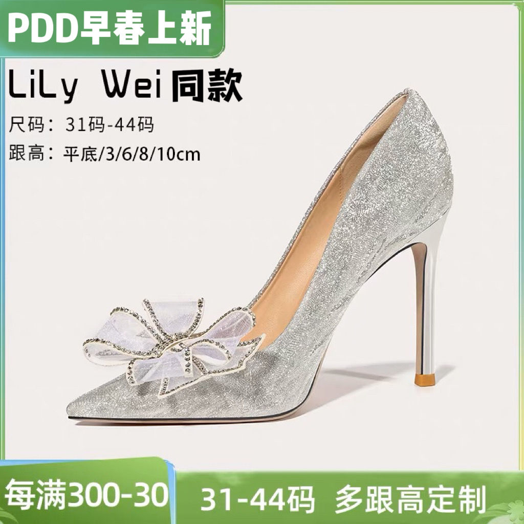 Lyli wei高跟鞋細跟蝴蝶結婚鞋水晶銀色高跟鞋女淺口細跟單鞋亮片