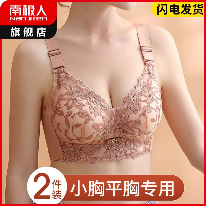 Underwear women's non-steel ring gathers adjustable breasts to prevent sagging small chest flat chest special bra thickened