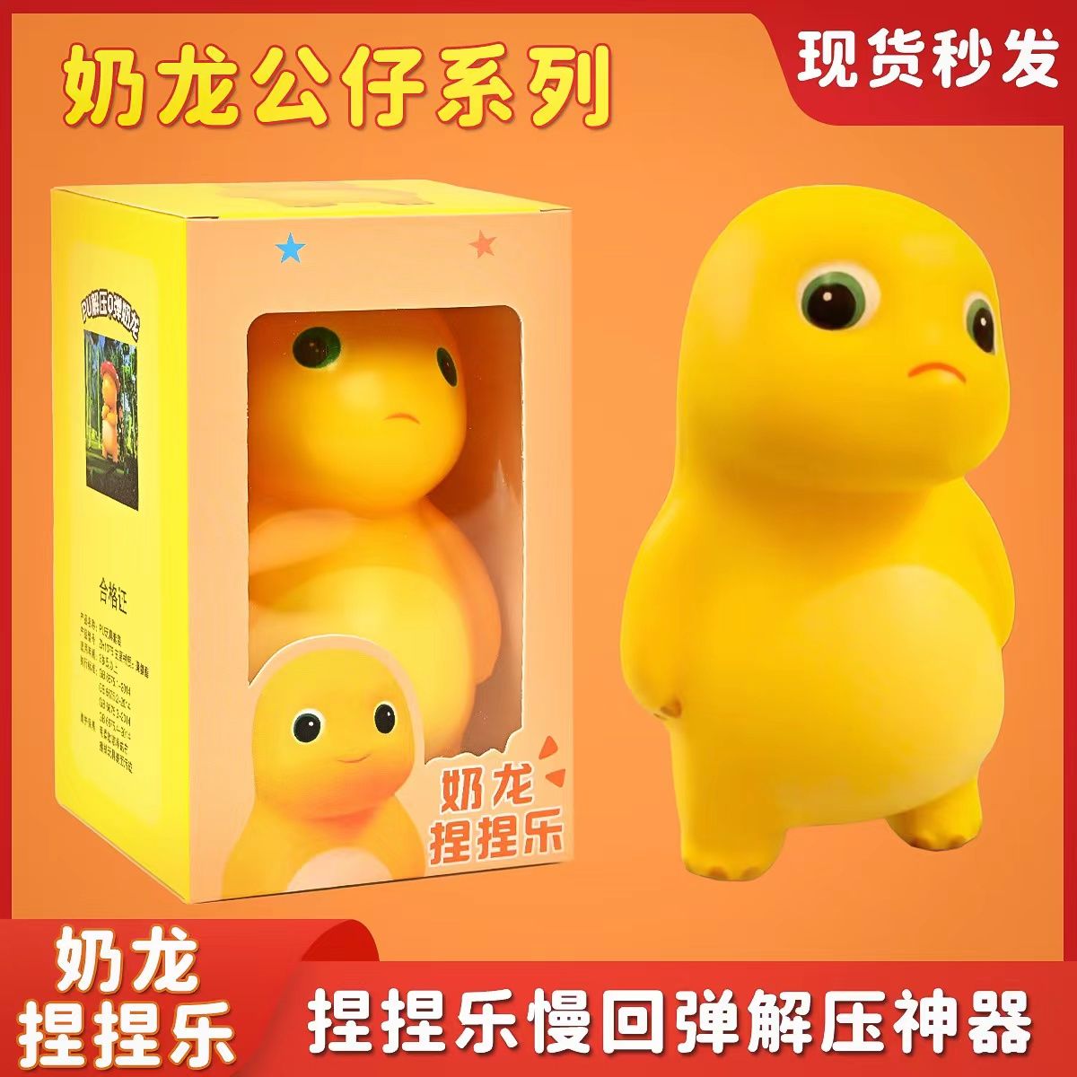 网红爆款捏捏乐小奶龙正版慢回弹解压神器发泄小可爱玩具全套摆件