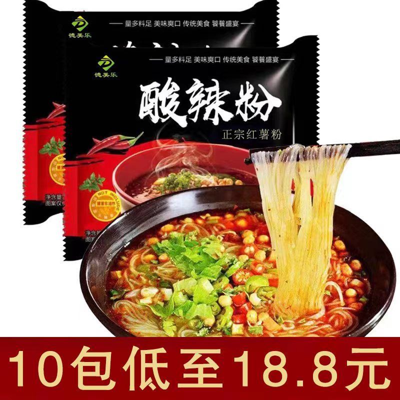 红薯酸辣粉湖南正宗特产袋装红薯粉丝厂家直销2袋5袋10袋批发