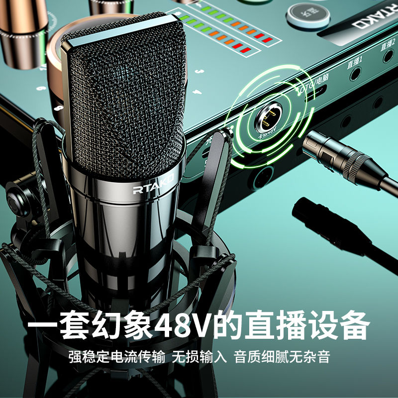2023直播设备抖音全套电脑声卡网红唱歌手机专用话筒K歌48V麦克风