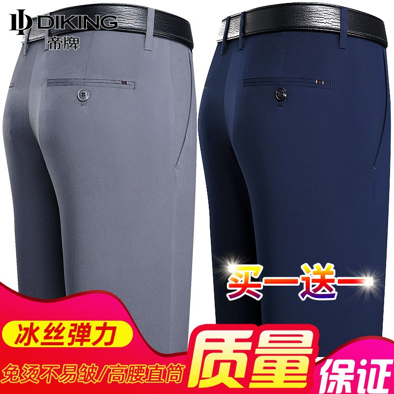 帝牌男裝夏季薄款冰絲莫代爾男士休閒褲直筒寬鬆商務爸爸西褲子男