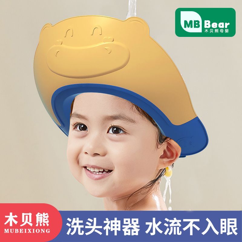 宝宝洗头帽防水防耳朵儿童洗头帽挡水洗澡神器可调节男孩女孩洗发
