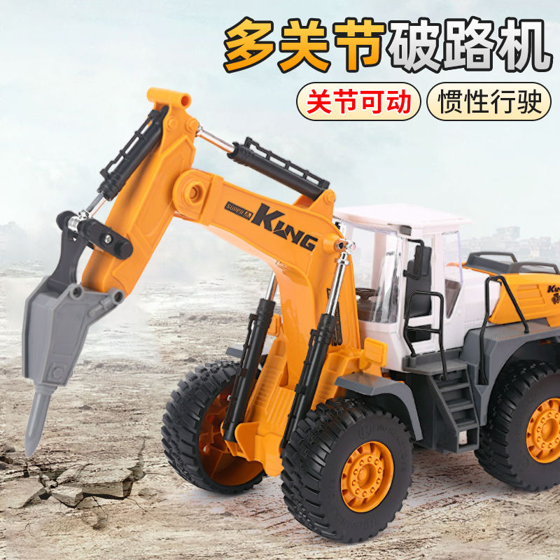 超大高仿真破路机凿土新款工程车玩具3到6岁1儿童挖掘机汽车模型2