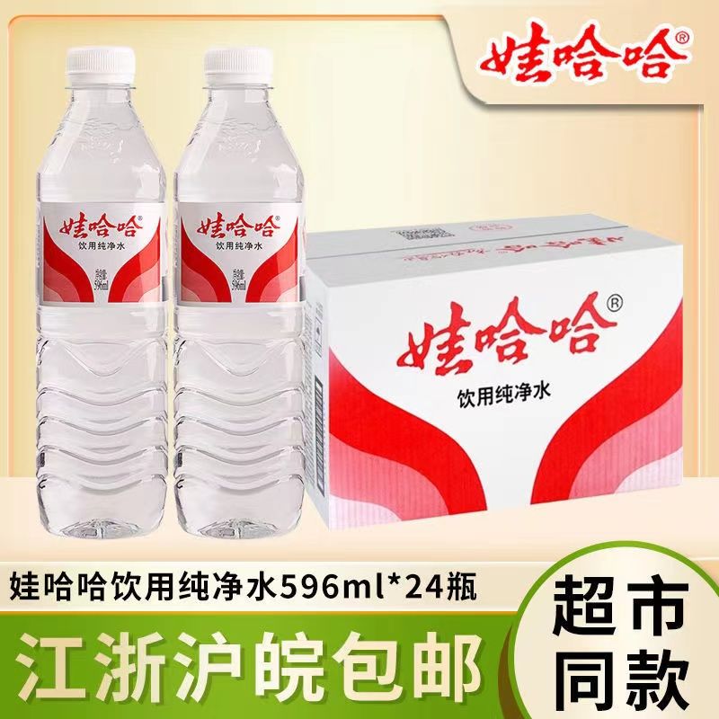  ޹ôˮ596ml*24ƿ/ 㻦ʡ518շ꡿21.6Ԫ