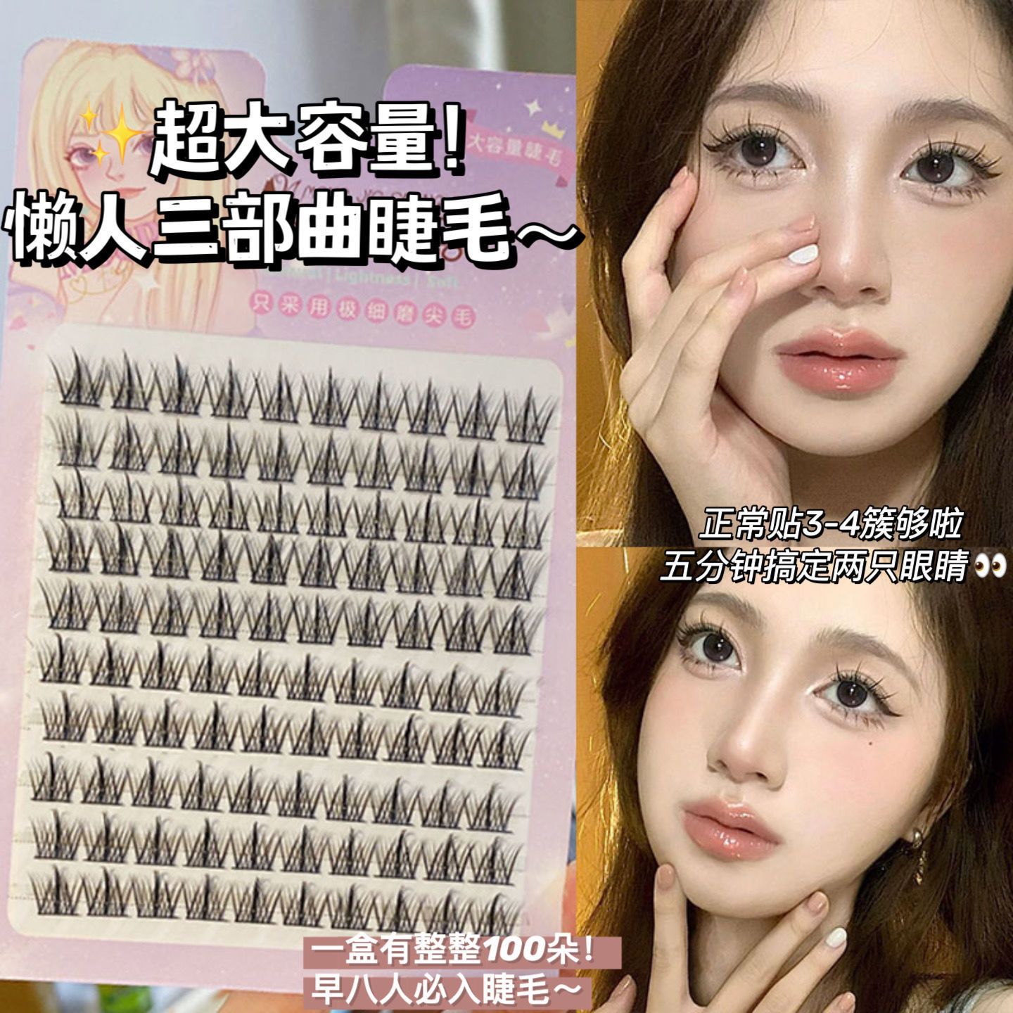 100朵懶人三部曲~超大容量!假睫毛超細梗純欲太陽花小惡魔假睫毛