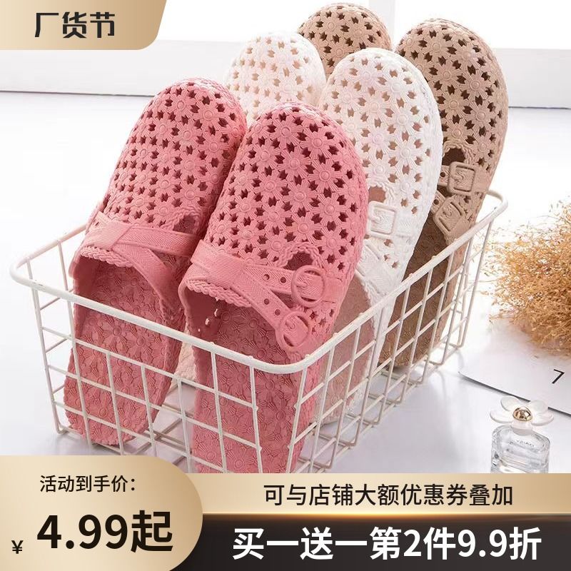 【買一送一】涼拖鞋女夏居家包頭洞洞鞋室內防滑家用平底女士外穿