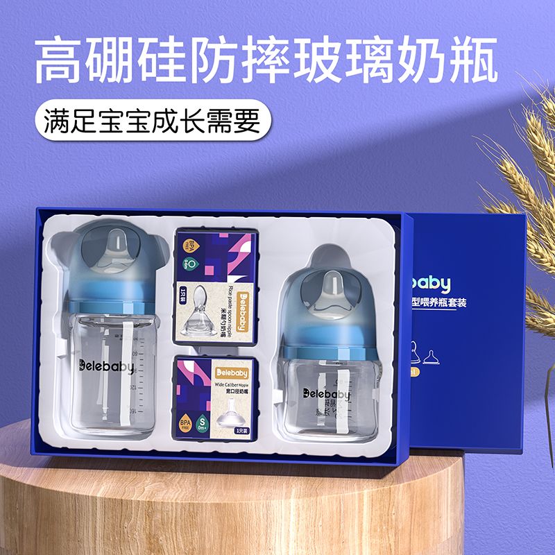 新生儿玻璃奶瓶初生带勺子防胀气喝水喝奶宽口径0-6个月礼盒套装