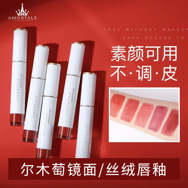 爾木萄唇釉鏡面水光小眾品牌透明玻璃口紅女不掉色不沾杯平價學生