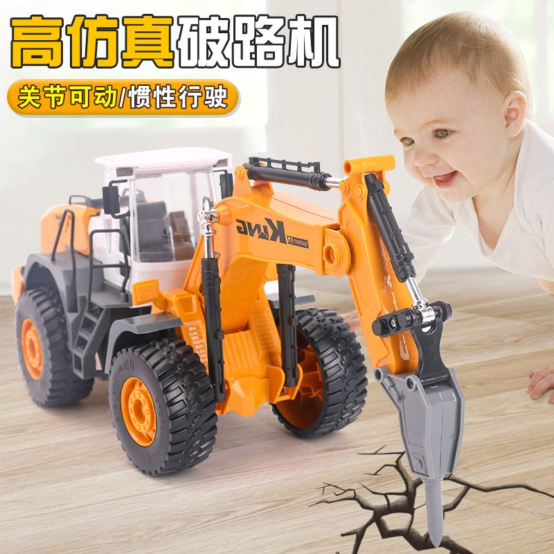 超大高仿真破路机凿土新款工程车玩具3到6岁1儿童挖掘机汽车模型2