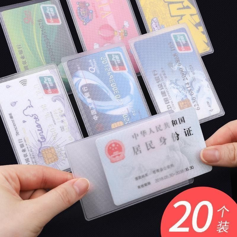 透明磨砂防磁银行卡套身份卡保护套公交卡会员卡社保卡收纳证件套