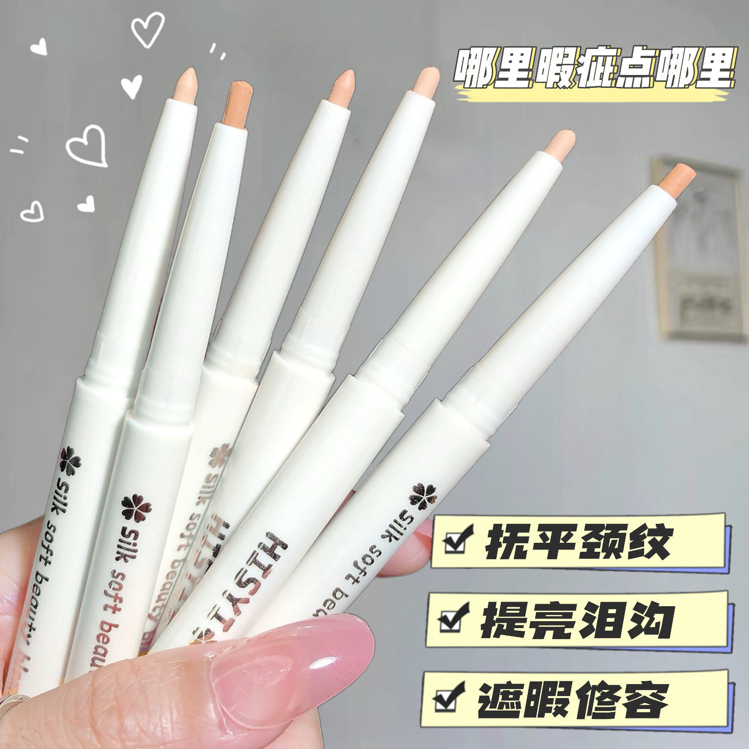 光感眉筆遮瑕筆眼瞼下至臥蠶防水遮瑕膏遮蓋斑點痘印黑眼圈修容棒