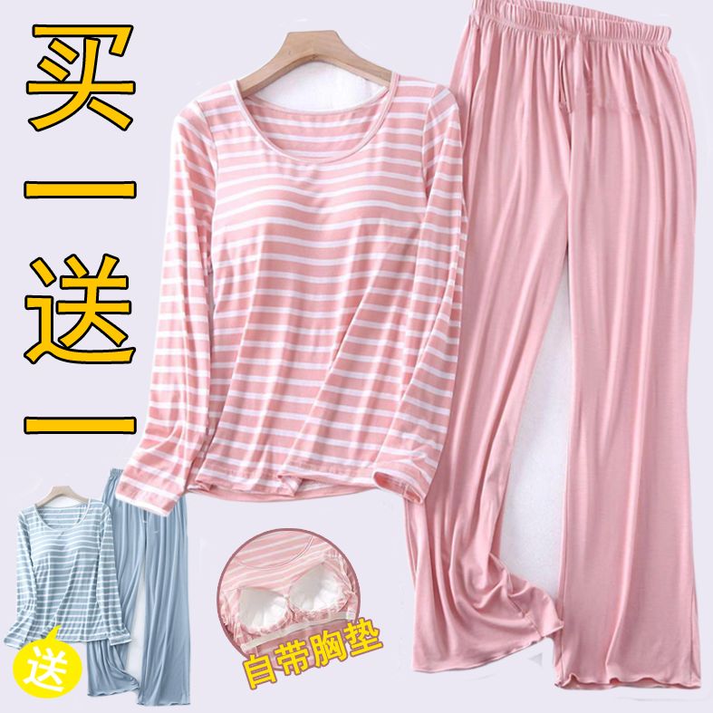 [Buy one get one free] women's pajamas with chest pads spring and autumn striped long-sleeved loose outerwear home service women's suit