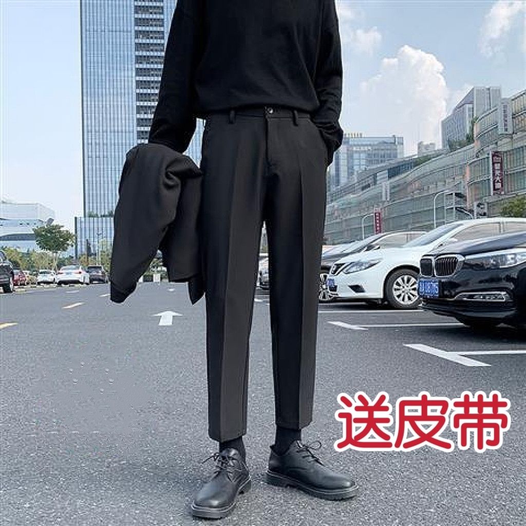 【送皮帶】春秋九分西褲男士高檔透氣韓版休閒直筒修身垂墜感西褲