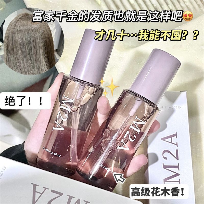 小蒼蘭香氛護髮精油蓬鬆留香順滑免洗修復乾枯發染燙清爽不油膩女