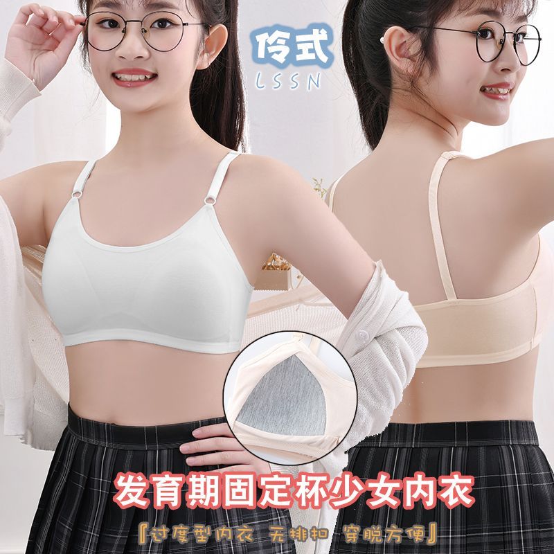 Cotton development period fixed thin pad showing small anti-convex point adjustment shoulder strap girl student sports underwear bra tube top