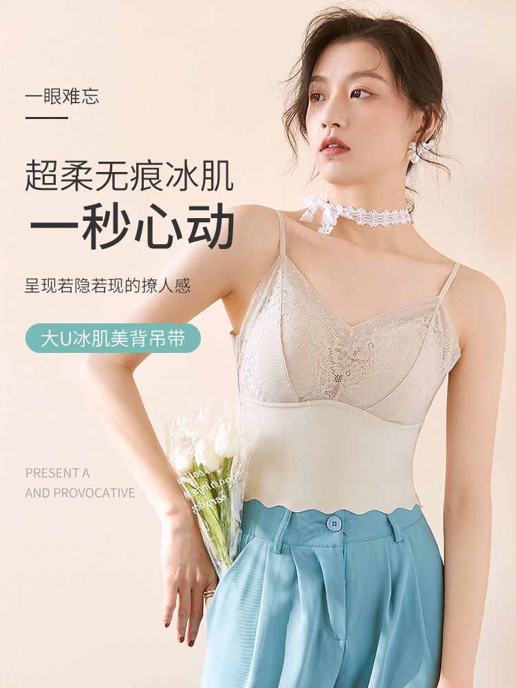 冰絲無痕蕾絲美背U型吊帶背心內衣女調節肩帶聚攏文胸一體防下垂