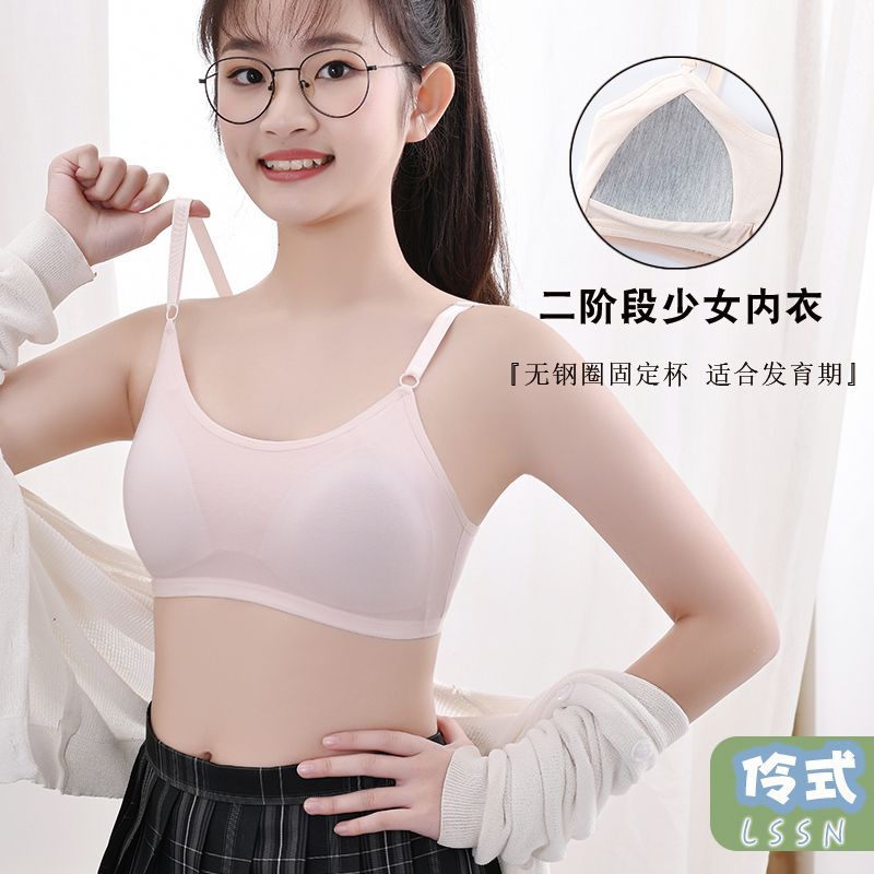 純棉發育期學生薄款少女內衣固定胸墊可調節肩帶中學生吊帶文胸