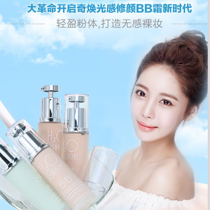 正品雪櫻子水動力滋潤BB霜 補水遮瑕膚色 保濕隔離裸妝粉底液修顏