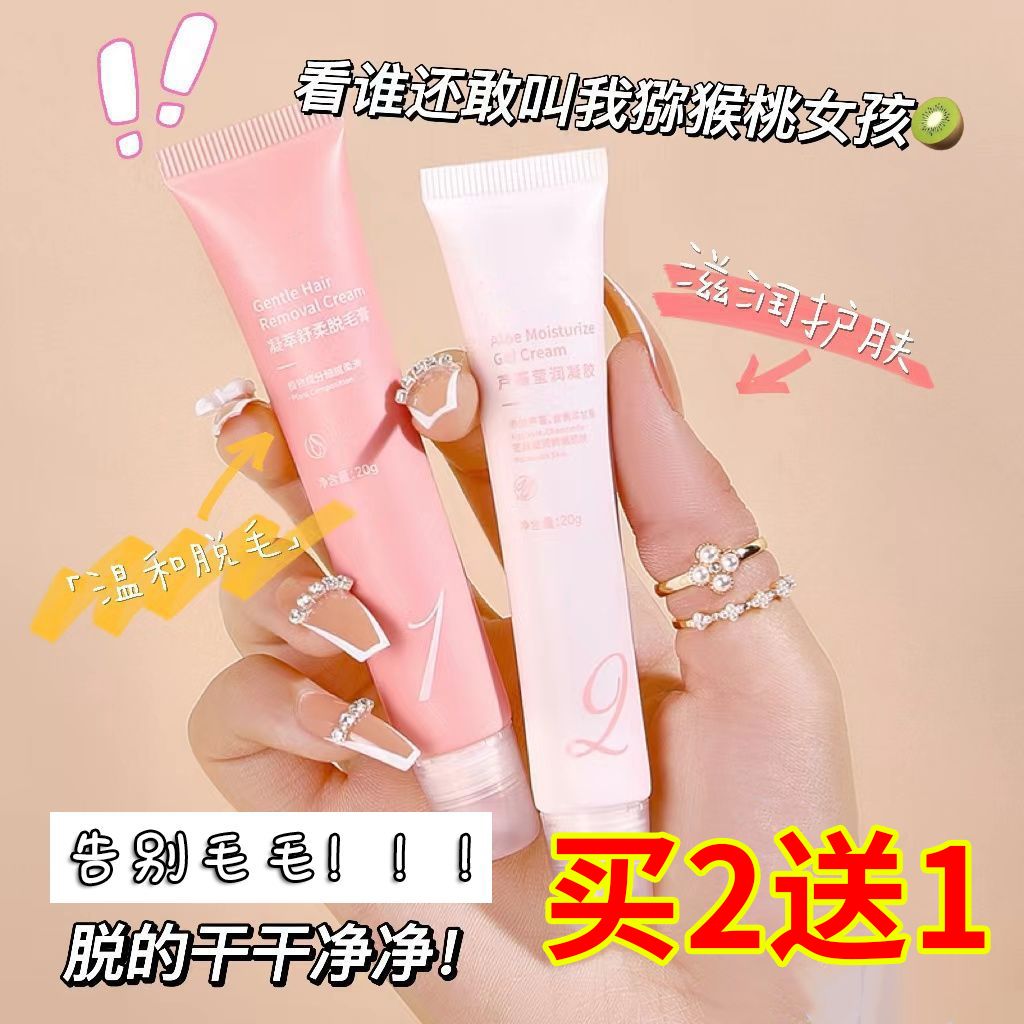<抖音同款>小鬍子脫毛膏唇部唇毛臉部汗毛手去毛溫和不刺激無痛女