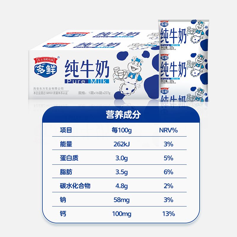 东方多鲜庄园 多鲜利乐枕纯牛奶 常温灭菌乳全脂牛奶营养早餐奶 图片 4