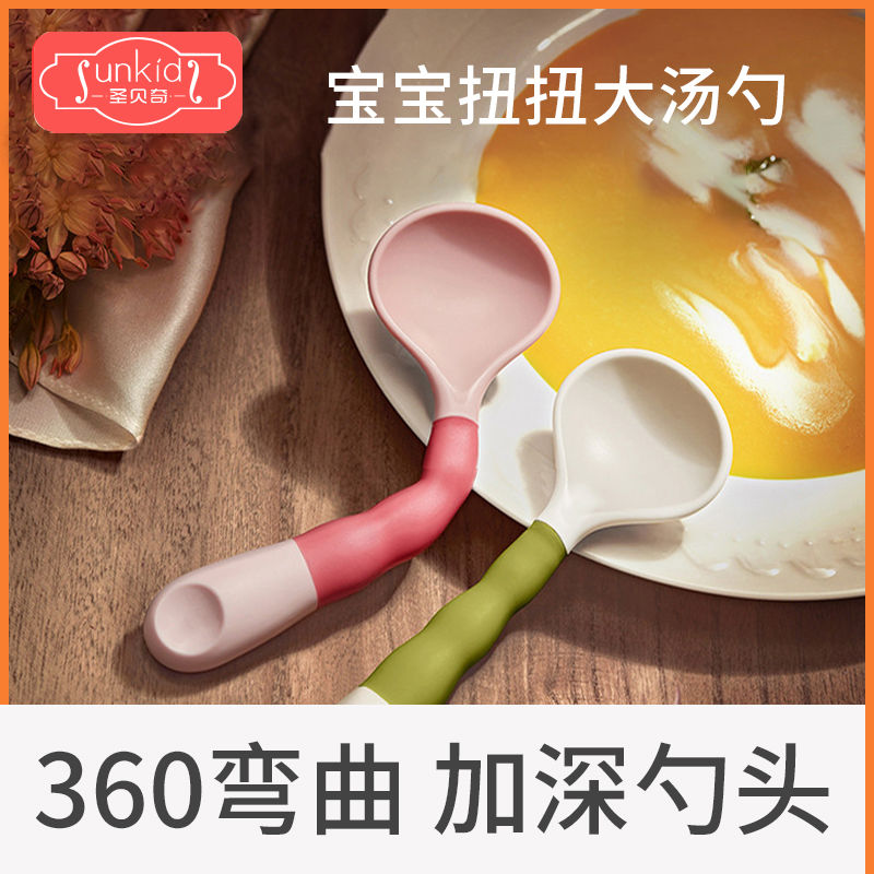 寶寶大湯勺學吃飯訓練可彎曲2歲自主進食輔食勺嬰兒童餐具幼兒園