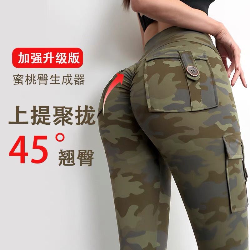 歐美網紅迷彩工裝款蜜桃健身褲女網紅緊身提臀運動褲跑步瑜伽褲