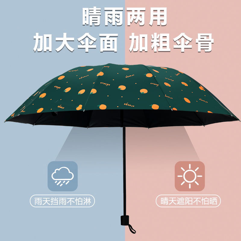雨伞十骨晴雨两用双人大号黑胶太阳伞防晒防紫外线折叠遮阳伞ins
