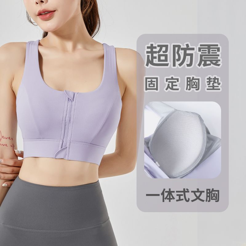 一體式拉鏈運動內衣女防震高強度訓練健身文胸女美背瑜伽背心外穿