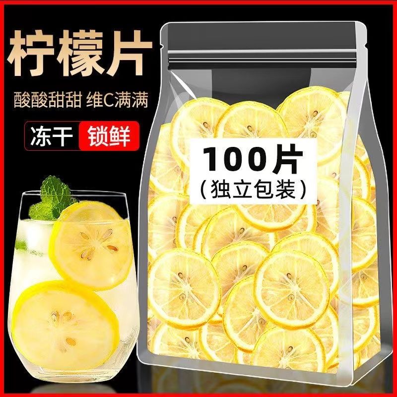 精选新鲜柠檬干烘干无糖柠檬片无添加柠檬片干泡水柠檬片独立包装