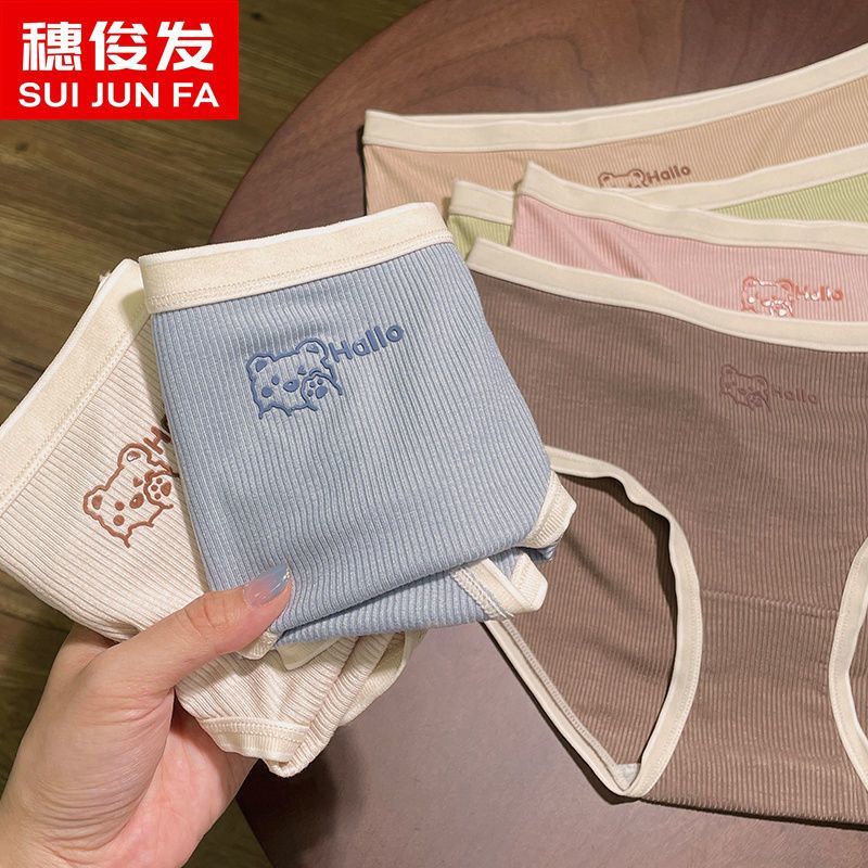 nasaover莫代爾內褲日系中腰抗菌純棉襠無痕女士性感少女透氣裸感