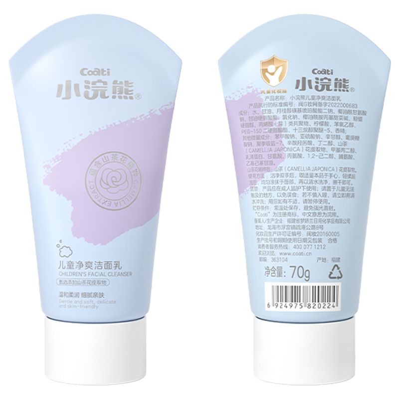 Little raccoon children's facial cleanser 70g male and female primary and middle school students children deep cleansing moisturizing mild cleanser