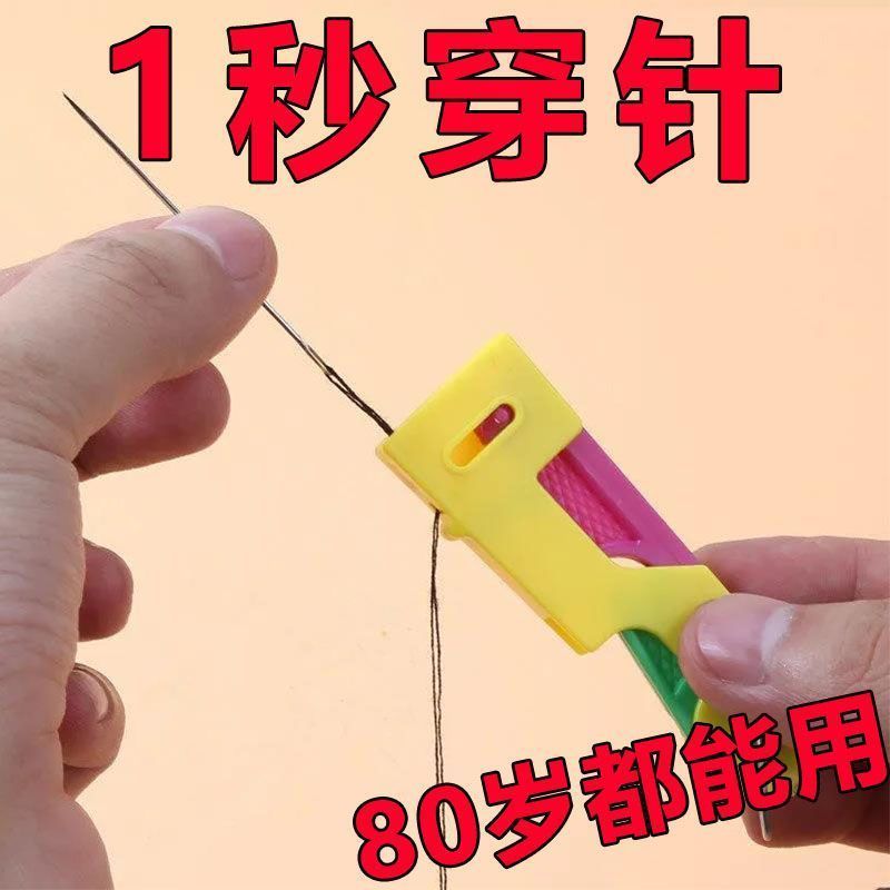 老人專用穿針器穿針神器家用穿線器新款手工縫紉高級快速認針神器