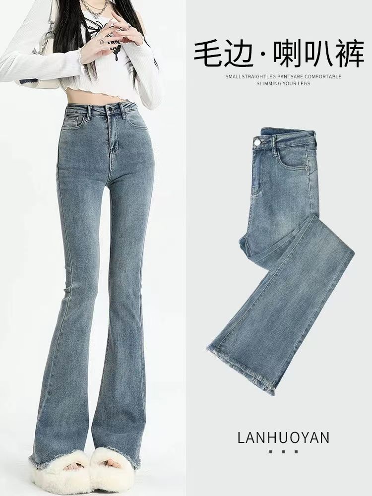 YSYOURS高腰微喇叭牛仔褲女春秋毛邊百搭顯瘦大碼垂感拖地長褲子