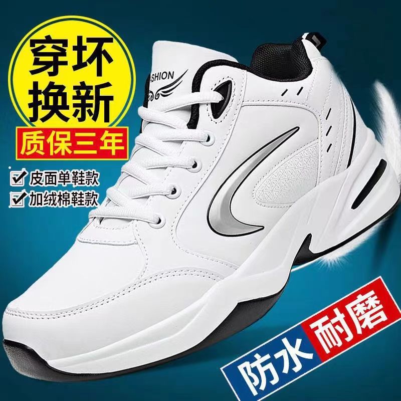 鞋子男款2023休閒運動鞋潮流百搭時尚跑步鞋防滑耐磨透氣防臭男鞋