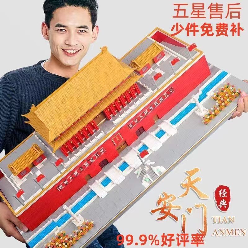 巨大型儿童益智兼容乐高积木中国天安门拼装建筑成年高难度小颗粒