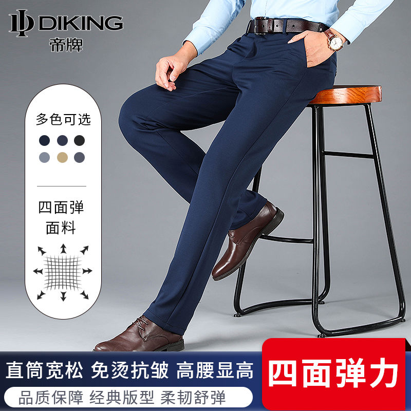 Emperor brand men's summer thin ice silk elastic men's casual pants loose straight business non-ironing dad trousers men