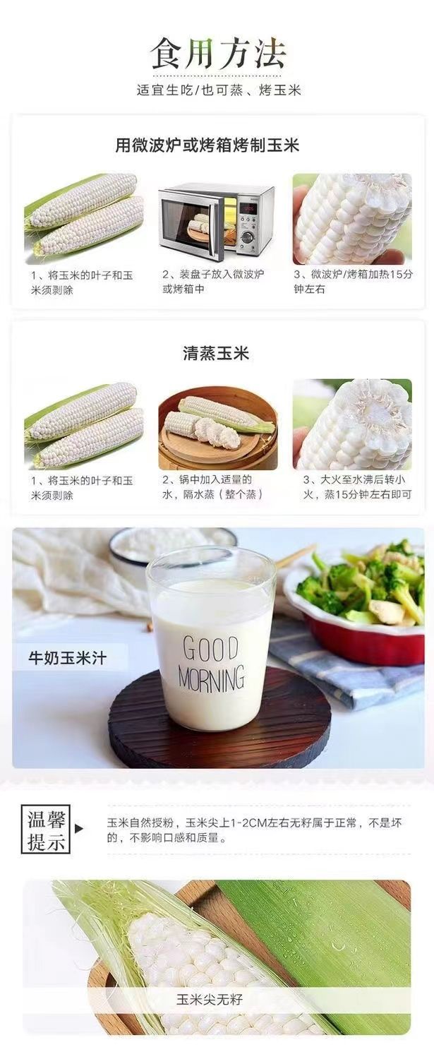 【可生吃】漳州牛奶水果玉米新鲜玉米即食甜玉米代餐即食玉米免煮