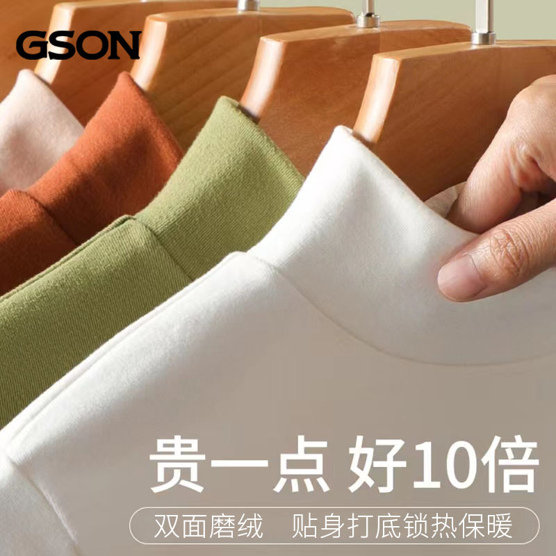 GSON男裝2022新款打底衫雙面磨絨時尚潮牌純色內搭上衣