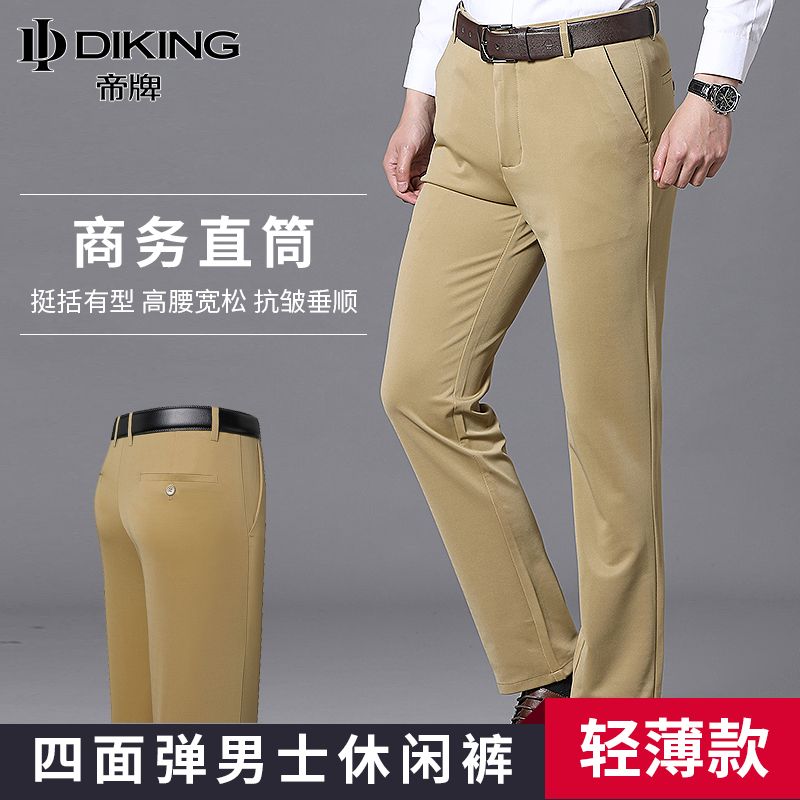 Emperor brand men's summer thin ice silk elastic men's casual pants loose straight business non-ironing dad trousers men