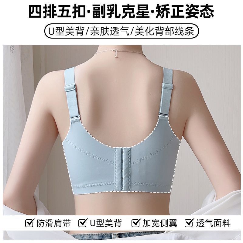 Summer underwear women's adjustment type big breasts show small breasts gather bra on the side to receive the auxiliary breast anti-sagging external expansion bra