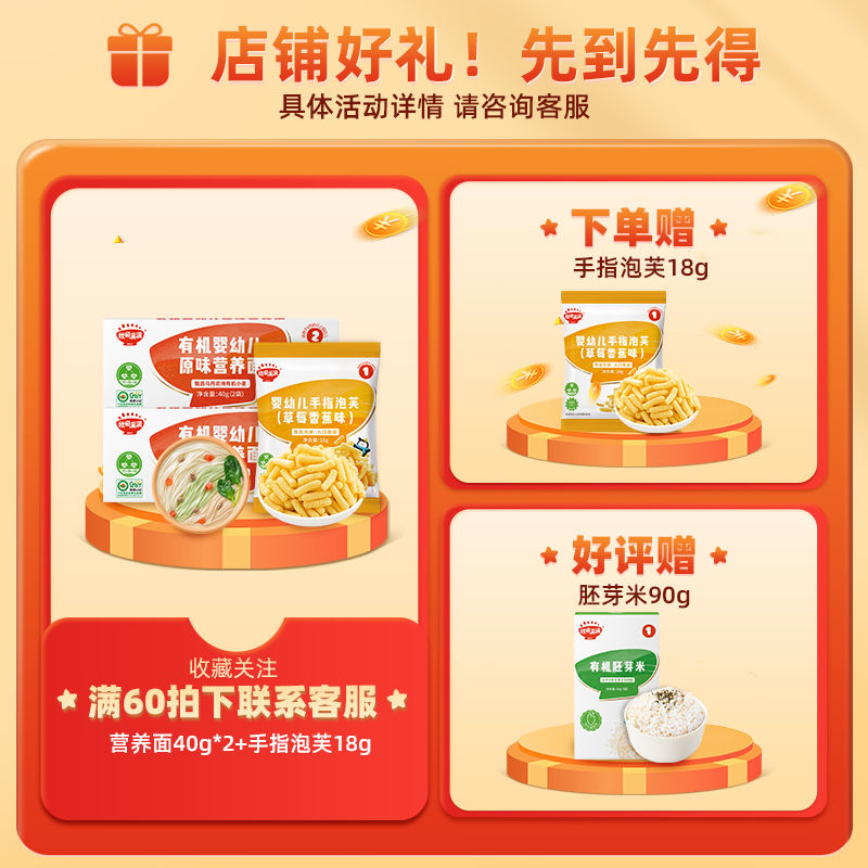 秋田满满鳕鱼肠香肉肠,送宝宝婴儿幼一岁儿童零食食谱