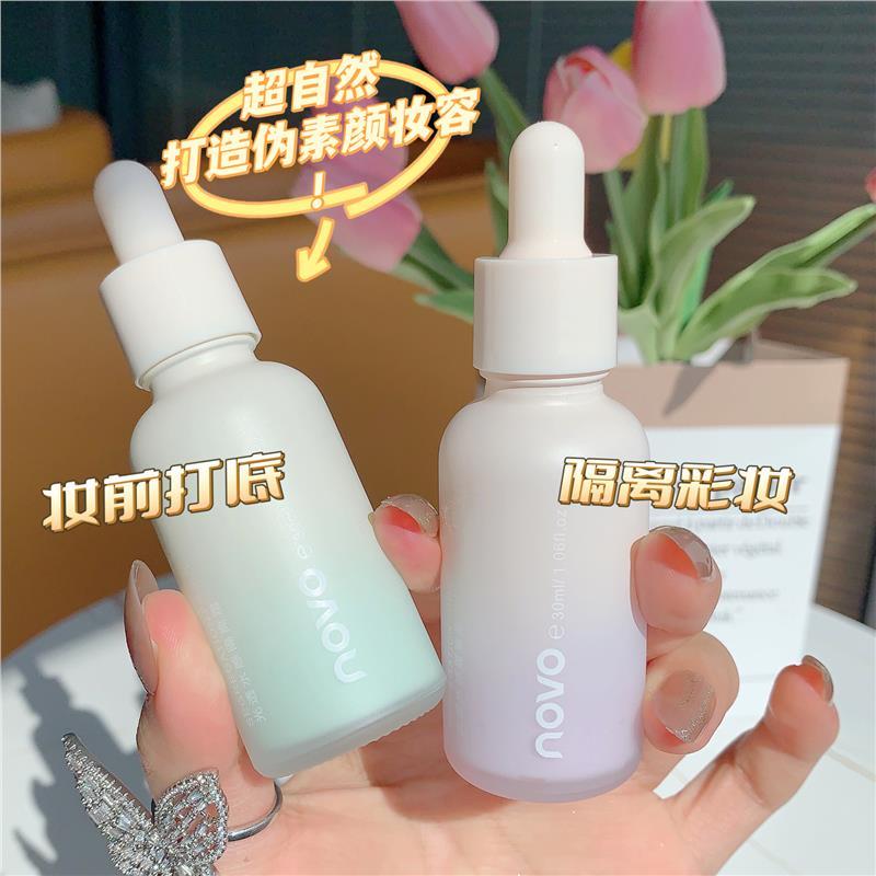 NOVO隔離霜保濕遮瑕學生持久防水防汗控油隱形毛孔提亮妝前打底乳