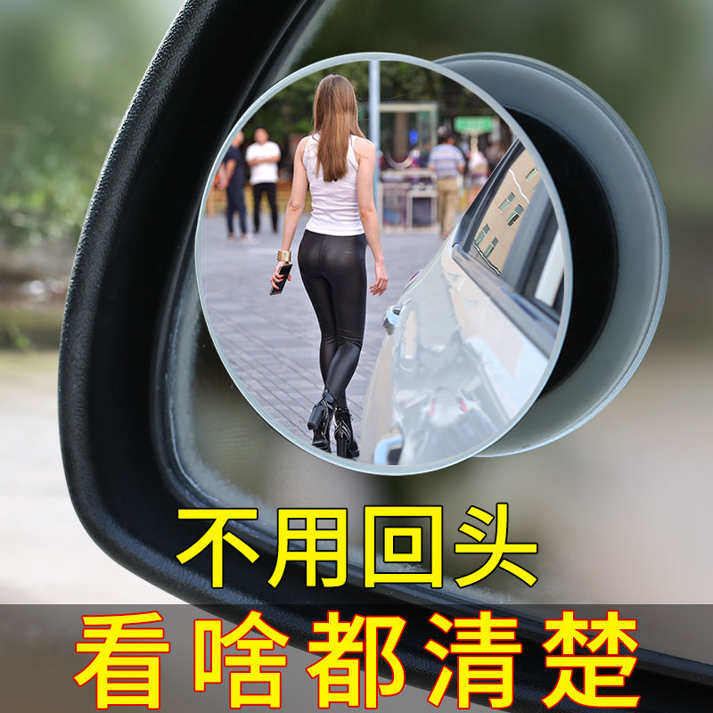 小圆镜后视镜汽车倒车神器盲区辅助镜反光镜360度吸盘式超清镜子