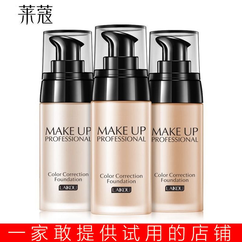 【貴一點好很多】粉底液遮瑕裸妝保濕美白不卡粉防水持久亮膚bb霜