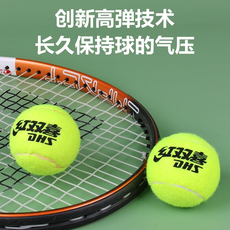 红双喜专业高弹性带线训练网球初学者大学生单人弹力绳回弹自练器